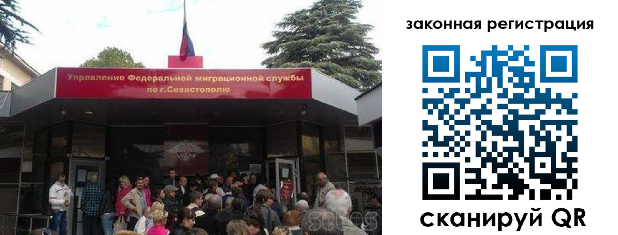 временная регистрация недорого в Евпатории