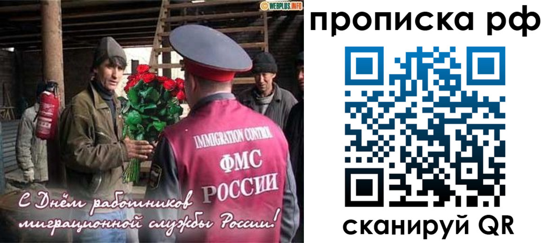 прописка в квартире в Евпатории